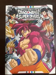 ドラゴンボール スーパーダイバーズ 1st アニバーサリースーパーガイド