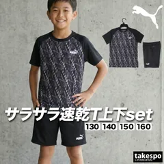 プーマ Tシャツ ハーフパンツ 上下 セットアップ ジュニア ブランド PUMA 半袖 グラフィック 吸汗 速乾 吸水 ドライ 694286 新作 上下セット 男 女の子 キッズ 男の子 プラクティスシャツ プラシャツ スポーツウェア トレーニングウェア