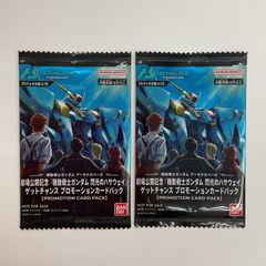 未開封】キズナブースト ワンピース 冒険の幕開けキャンペーン×2パック