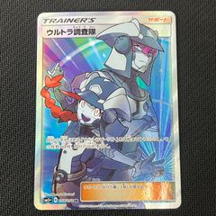 ウルトラ調査隊 SR サン&ムーン 強化拡張パック ウルトラフォース キラ