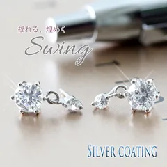 ピアス レディース 揺れる CZ ダイヤ 2石 両耳 シルバー キュービックジルコニア 2連 シルバー925コーティング シンプル