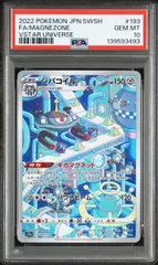 2026年最新】ジバコイル psa10の人気アイテム - メルカリ