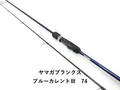 2026年最新】ヤマガブランクス ブルーカレント iiiの人気アイテム