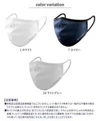 【新品・未開封】【1枚】【Fサイズ】クールコアマスク マスク クールマスク クーリングマスク 夏用 繰り返し使える 洗える 涼しい 全4色 UVカット UPF50+ 防腐剤不使用 メガネが曇りにくい 男女兼用 ホワイト ネイビー ライトグレーのサムネイル
