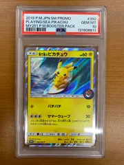 PSA10  海で遊ぶピカチュウ プロモ PROMO 392/SM-P ポケカ ポケモンカード ポケモン ID SP35