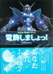 海老川兼武デザインワークス = KANETAKE EBIKAWA DESIGN… - メルカリ