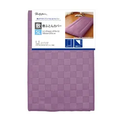 【在庫処分】和モダン 光沢感 約105×215cm 速乾 シングルロング シワになりにくい エンジ 市松柄 洗える 敷き布団カバー PE13101-92 メリーナイト