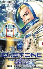 2026年最新】Dr.STONE reboot:百夜の人気アイテム - メルカリ