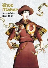 2026年最新】鳩山_郁子の人気アイテム - メルカリ