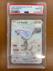PSA10 レシラムex BWR 174/086 ポケモンカードゲーム ポケカ ポケモン 
