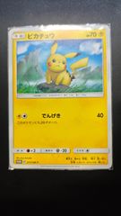ポケモンカード ポケモンスクラップ 20/24 ピカチュウ ポケモンカード ピカチュウ スクラップ 20/24 状態B】ピカチュウLV.20