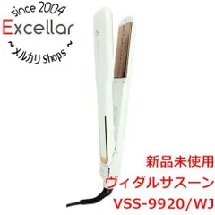 [bn:14] 【新品訳あり(箱きず・やぶれ)】 VIDAL SASSOON　スチームストレートアイロン　VSS-9920/WJ