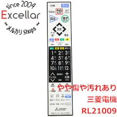 [bn:13] 三菱　テレビ用リモコン　RL21009(M01290P21009)のサムネイル
