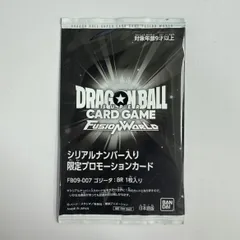 FB09-007 SR★ ゴジータ BR シリアルナンバー入り 限定プロモーションカード 未開封