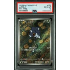 ポケモンカード マメバッタ ar psa10 - メルカリ