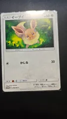 2026年最新】イーブイ 378/SM-Pの人気アイテム - メルカリ