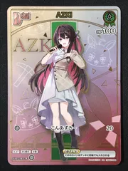 ホロライブOCG ホロカ AZKi Debut HR hBP01-044 トレカ TCG 264