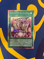 遊戯王 スタンドアップセンチュリオン プリズマ スタンプ 2枚 - メルカリ