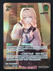 風真いろは　2nd UR hBP06-027 ホロカ】風真いろは【SR】hBP06-027 - C-labo OnlineShop
