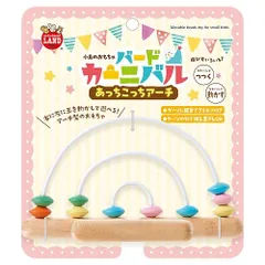 マルカン　バードカーニバル　あっちこっちアーチのサムネイル