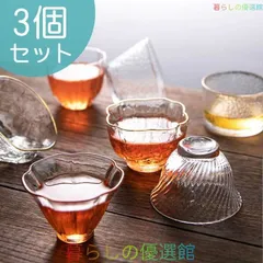 耐熱 ガラスカップ 3個セット ガラス茶杯 茶湯 カフェ食器 クリア 北欧 透明 おしゃれ母の日 父の日 プレゼント 実用的茶道具 茶道 中国茶 泡茶 中国茶器 茶器 敬老の日ZH0330