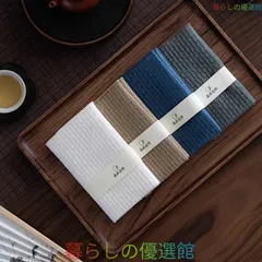 新品  綿 茶巾 4点セット（45cm×13.5cm）ZH0330