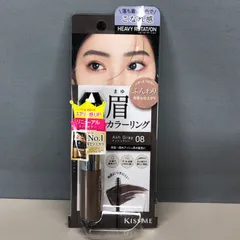 キスミー　ヘビーローテーション　カラーリングアイブロウEX　08　アッシュグレー