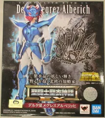 バンダイ 聖闘士聖衣神話EX 車田正美 デルタ星メグレスアルベリッヒ