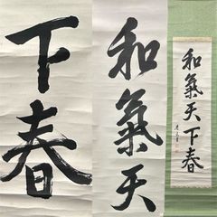 篆刻遊印「在我尊」ありがとう - メルカリ