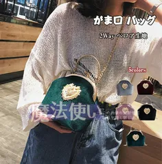 【送料無料】がま口 バッグ 2Way レトロなハンドバッグ ショルダーバッグ ガマ口バッグ アンティーク調 クラシックバッグ かばん 二次会 結婚式 パーティー CTB324P145