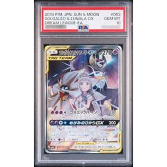 PSA10鑑定済〕ミュウVMAX(SA)【HR】{119/100} - メルカリ PSA10鑑定済〕ミュウVMAX(SA)【HR】{119/100} - メルカリ