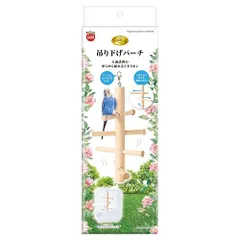 マルカン　バードパレス　吊り下げパーチのサムネイル