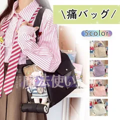 【送料無料】痛バッグ 痛バ ショルダーバッグ トートバッグ 2WAY マルチショルダー 斜めがけ ワンショルダー 推し活バッグ レディース クリアバッグ 通勤 通学 制服 JK 無地 大容量 ぬいぐるみ オタ活 かわいい おしゃれ CTB324P142 