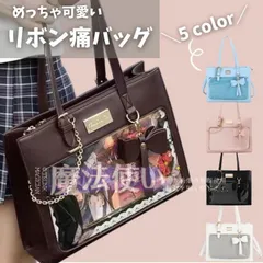 【送料無料】痛バッグ ショルダー 痛バ 痛ば 推し活バッグ ハンドバッグ 高級 いたばっく いたば 推し活 バッグ 肩掛け 鞄 リ CTB324P003