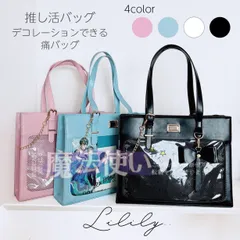 【送料無料】推し活 バッグ トート クリア 透明 推し活バッグ 推し活トートバック オタ活バッグ 推しバック 痛バッグ 推しトー CTB324P007
