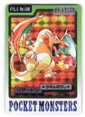 リザードン カードダス FILE No.006 ポケモン - メルカリ