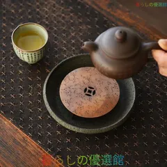 新品  銅製 壺托（銅銭）ZH0330