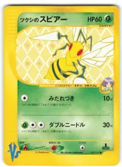 Pokemon ★VS 009/141 ツクシのスピアー(1stEDITION) ●のサムネイル