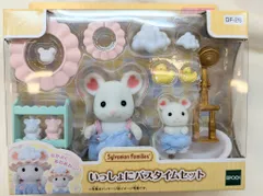 エポック社 シルバニアファミリー DF-26 いっしょにバスタイムセット