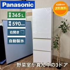 名古屋市近郊配送設置無料】S743 ⭐ Panasonic｜パナソニック 3ドア 