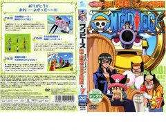ONE PIECE ワンピース セブンスシーズン 脱出!海軍要塞&フォクシー海賊団篇 R-7【アニメ 中古 DVD】レンタル落ち