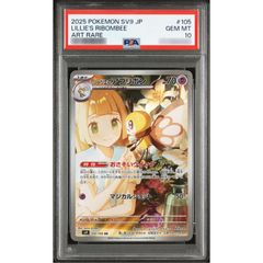 リーリエのアブリボン - メルカリ
