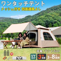 soomloom 林間4P ツールームテント - メルカリ