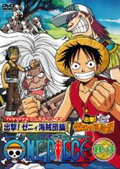 ONE PIECE 원피스 피프스 시즌 TV 오리지널 출격 제니 해적단 R-3[애니메이션 중고 DVD]렌탈 떨어짐