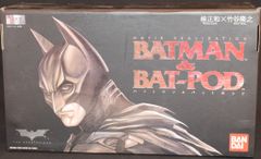 ムービーリアリゼーション バットマン&バットポッド フィギュア ダーク