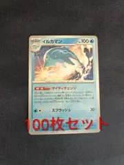 P100148(みず) ポケモンカード 　イルカマン　100枚　まとめ売り pokemon