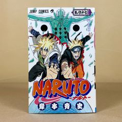 NARUTO ナルト 67巻 岸本斉史 ジャンプコミックス 初版 - メルカリ