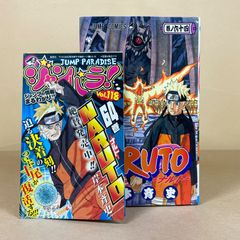 初版・帯・ジャンパラ付き】NARTO ナルト 66巻 67巻【第1刷発行