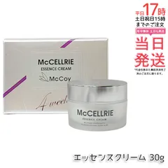 マッコイ マクセリー エッセンスクリーム 30g 高機能クリーム マクセリー エッセンスクリーム McCoy McCELLRIE (0527)のサムネイル