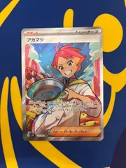 アカマツ SR SV7 ステラミラクル   123/102